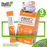 Nature Biotec Pro 10 Probiotics เนเจอร์ ไบโอเทค โปรเท็น [3 กล่อง] โปรไบโอติก และ พรีไบโอติก