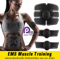 เครื่องกระตุ้นกล้ามเนื้อไฟฟ้า Smart Fitness EMS ABS รุ่น 6 Pad ลดไขมัน ครบทุกส่วน