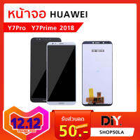 หน้าจอ Huawei Y7Pro  Y7Prime 2018