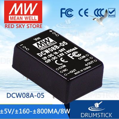 หมายถึงดี DCW08A-05 800mA 5V DCW08 5V 8W ตัวแปลงไฟฟ้าเอาต์พุตคู่ที่มีการควบคุม DC-DC 5V 8W