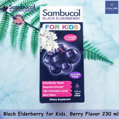 Black Elderberry Syrup, For Kids, Berry Flavor 230mL ขวดใหญ่ ไซรัปสกัดจากผลไม้อัลเดอร์เบอร์รี+Vitamin C สำหรับเด็ก 2 ขวบ+ Immune System Support - Sambucol Kosher เอลเดอร์เบอร์รี