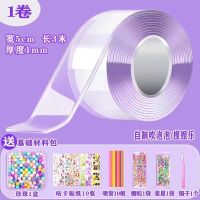 Nano Adhesive Kneading and Blowing Bubble Nano Tape Decompression Guka Sticker Air Kneading DIY Handmade Kneading and Blowing