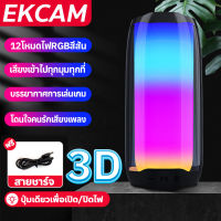 KOK MALL [Bangkok ส่งด่วน24ชม.] ลำโพงบรูทูธ J_BL Pulse 4 ( ลำโพงบลูทูธ , เครื่องเสียง , Bluetooth , ลำโพงกลางแจ้ง , บลูทูธไร้สาย )ลำโพงซับวูฟเฟอร์กลางแจ้ง รับประกัน 1 ปี