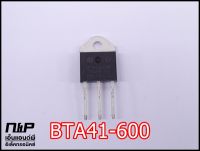 BTA41-600 BTA41-600B Triac TO-3P ไตรแอค ไทริสเตอร์ 40A 600V