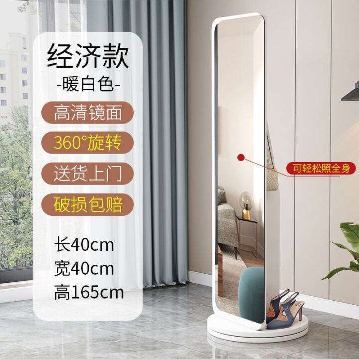 []Dressing Mirror, Floor Mirror, Clothes Hanger, Integrated Rotation, Movable Bedroom Storage