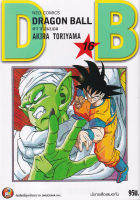 Manga Arena (หนังสือ) การ์ตูน Dragon Ball เล่ม 16 มังกรเสือเสมอกัน