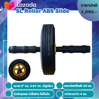 [แกนล้อลูกปืน, เพลาเหล็กตัน] Roller abs wheel 9" ลูกกลิ้งบริหารหน้าท้องล้อเดี่ยว แม็กสีเหลือง (SL Roller ABS Slide)