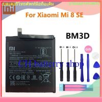 Xiao Mi 100% Orginal BM3D 3020mAh แบตเตอรี่ For Xiaomi Mi 8 SE Mi8 SE Mi8SE Xiaomi8 BM3D  Phone แบตเตอรี่ +Tools