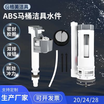✳ The toilet accessories water tank inlet valve discharge valve domestic high pressure water valve sanitary ware accessories ABS drain valve