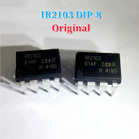 วงจรรวม IR2103PBF ดั้งเดิม5ชิ้น-8 IR2103วงจรขับประตู DIP8ของแท้ใหม่