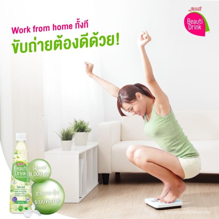 เซปเป้-บิวตี้ดริ้งค์-สูตร-s-lim-มีส่วนผสมของไฟเบอร์-ขนาด-360-มล-จำนวน-24-ขวด