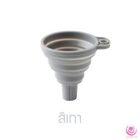 กรวยจิ๋ว ใช้ในครัว Retractable silicone cone กรวยซิลิโคน แบบพับเก็บได้ สำหรับกรอกน้ำ หรือของเหลวอื่นทั่วไป