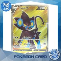 เร็นโทรา V (SR) สายฟ้า ชุด เจ้าแห่งกาลเวลา - จอมมายาผ่ามิติ การ์ดโปเกมอน (Pokemon Trading Card Game) ภาษาไทย s10D070 Pokemon Cards Pokemon Trading Card Game TCG โปเกมอน Pokeverser