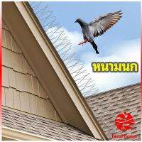 Thaihome หนามไล่นก อุปกรณ์ไล่นกทำรัง ทนทาน ทนแดด ทนฝน bird thorn