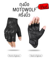 Motowolf ถุงมือหนังแท้ครึ่งนิ้ว ถุงมือขับขี่มอเตอร์ไซค์ ถุงมือครึ่งนิ้ว  ถุงมือขี่มอไซค์ ถุงมือ  มอเตอร์ไซค์ mtf113M