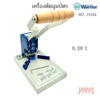 WARRIOR เครื่องตัดมุมบัตร 6 in 1 punch No.21144