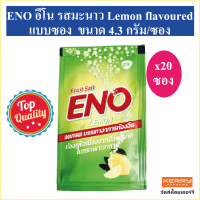 (20 ซอง) ENO อีโน รสมะนาว  Lemon flavoured แบบซอง  ขนาด 4.3 กรัม/ซอง