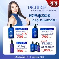 DR.Bird Hair Fall Control ผลิตภัณฑ์ดูแลผมสูตรแพทย์ โดยคลินิคปลูกผมเฉพาะทาง Vdesign Hair รพ.วิภาวดี