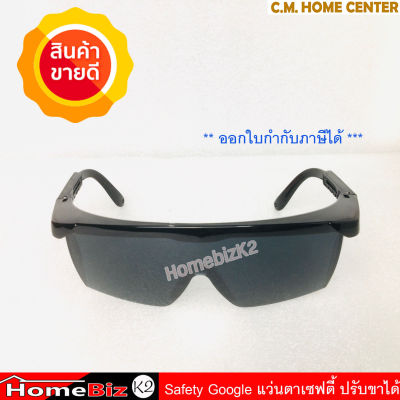 แว่นตาเชื่อมรุ่นปรับขาได้ SAFETY GOGGLE รุ่น GREEN 219/6 แว่นเชื่อม SAFETY GOGGLE, แว่นตาเซฟตี้, แว่นตากรองแสง SAFETY GOGGLE รุ่น GREEN 219/6