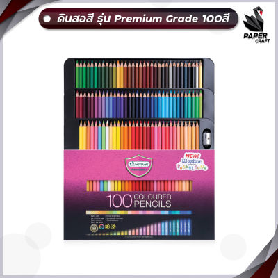 Master Art สีไม้ ดินสอสีไม้ แท่งยาว 100 สี รุ่นใหม่ จำนวน 1 กล่อง