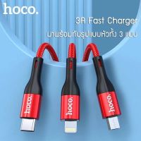 (อัพเกรดใหม่) สายชาร์จ Hoco X2 Max Data Cable 3A fast charger สายชาร์จไอโฟน Samsung iPhone Xiaomi Type-C Micro-USB