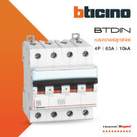 BTicino เซอร์กิตเบรกเกอร์ (MCB) เบรกเกอร์ ชนิด 4โพล 63 แอมป์ 10kA Btdin Breaker (MCB) 4P ,63A 10kA รุ่น FH84C63 | BTiSmart