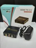 ตัวแปลง HDMI TO AV CONVERTER DIGTAL TO ANALOG ตัวแปลงคอมกับจอรุ่นเก่า มีอะดับเตอร์เพิ่มไฟ ภาพชัด สัญญานดี แข็งแรงทนทาน