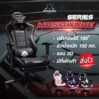 ? ส่งฟรีMasamune Gaming   เก้าอี้เกมส์ เก้าอี้ผู้บริหาร เก้าอี้สำนักงานเก้าอี้เกม เก้าอี้รถแข่ง  เก้าอี้Gaming เก้าอี้คอม