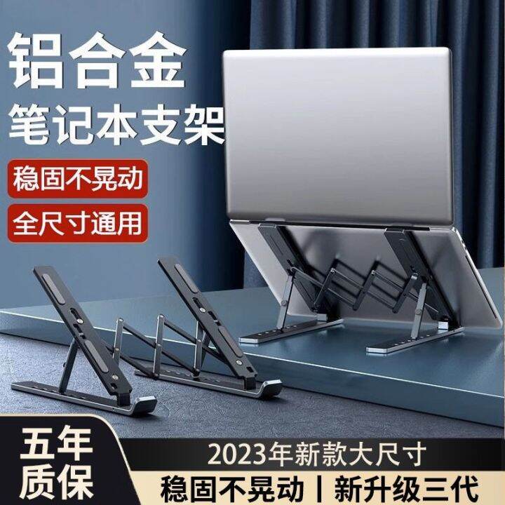 fast-delivery-laptop-stand-desktop-elevated-rack-aluminum-suspended-heat-dissipation-folding-portable-lift-ultra-stable-metal-increase-and-stabilize