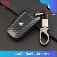 [[มีของแถม]] ซองกุญแจรถยนต์ กรอบรีโมทรถ กรอบรีโมทกุญแจ เคสกุญแจรถยนต์ เคสเคฟล่ากุญแจรีโมทรถยนต์ BMW / ส่งฟรีทั่วไทย by onedayvit4289