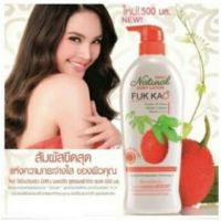 ▶️Mistine Fuk Kao Natural Body Lotion โลชั่นบำรุงผิว สูตรฟักข้าวแท้ 100% [ ส่งจากไทย ]