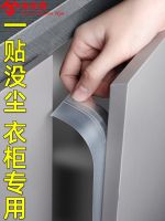 ☇▽✸ Self-adhesive wardrobe door seal strip for side-hung doors Dust-proof stickers for side-by-side doors Glass display cabinet windshield door gap filling