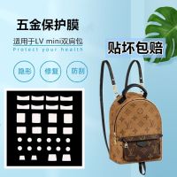 ★New★ Qianyin Bixia nano film is suitable for LV palm springs small school bag hardware backpack protective film