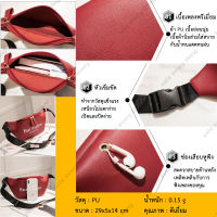 Sale?คาดอก PANNYPACK Fast fashion สีทรูโทนสุดเท่? กระเป๋าคาดเอว รุ่นใหม่สุดฮิด กระเป๋าถือ กระเป๋าสะพาย กระเป๋าสวยๆ