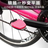 [COD] road car lock pedal to flat converter is suitable for SPD/KEO/SHIMANO/LOOK plate