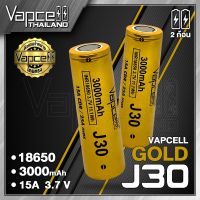 (2ก้อน) ถ่านชาร์จ Vapcell J30 18650 3000mah 15A/25A (Vapcell Thailand)