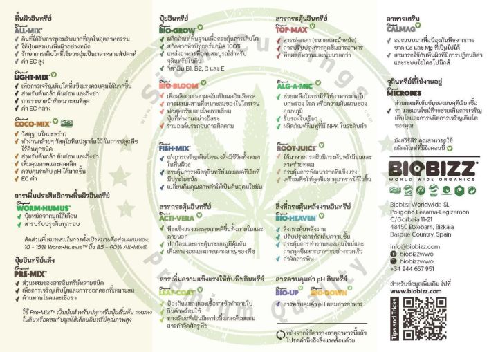 biobizz-bloom-1l-grow-1l-ผลิตภัณฑ์พื้นฐานเพื่อกระตุ้นการเจริญเติบโต-เร่งการออกดอก-การออกดอกที่มีประสิทธิภาพพืชผล-ของคุณจะได้ดอกขนาดใหญ่ผลดก