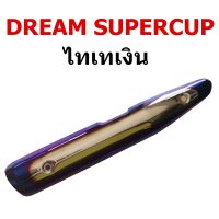 กันร้อน ข้างท่อ รุ่น Dream Supercup สีไทเททอง-สีไทเทเงิน