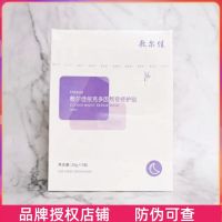 In stock! Fu Erjia Ikedo because of staying up late repairing mask moisturizing nourishing repair