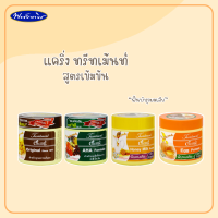 Caring แคร์ริ่ง ทรีทเม้นบำรุงผม 250 มล.