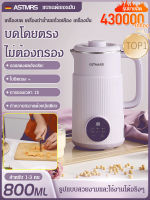 Super-Life เครื่องชงนมถั่วขนาดเล็กแบบอัตโนมัติที่ใช้งานง่าย