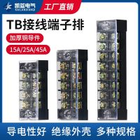 Manufacturer TB-1510 1512 1506 terminal wiring row plate 15A10-bit line seat contactor adapter