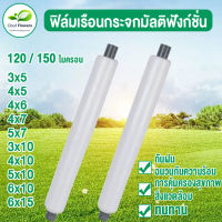 พลาสกโรงเรือน พลาสติกคลุมโรง พลาสติกPE(เกรดA) หนา120/150ไมครอน uv7% มีให้เลือกหลายขนาด เหมาะสำหรับงานกันซึมหลังคาเรือนกระจก พลาสติกใสคลุ