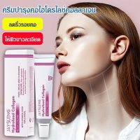 Heartwarming X23031408FA-Jaysuing Hydrolyzed Collagen Neck Cream