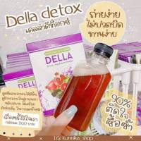 Della detox เดลล่า ดีท็อกซ์ 1 กล่อง มี 5 ซอง