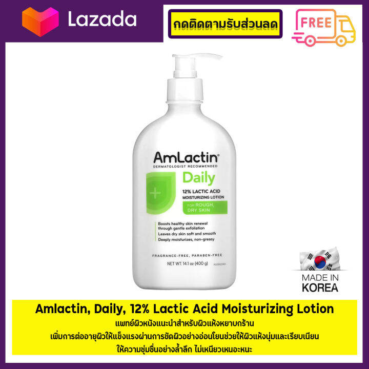 Amlactin, Daily, 12 Lactic Acid Moisturizing Lotion 400ml Lazada.co.th