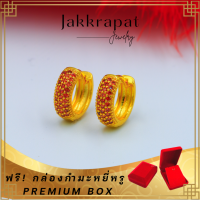 Jakkrapat㊗️- ต่างหูห่วงทอง รุ่นพลอยทับทิม3แถว ฟรี!ตลับกำมะหยี่-ต่างหูผู้หญิง ต่างหูเกาหลี ตุ้มหูผู้หญิง ต่างหูแฟชั่น ตุ้มหูทอง earrings