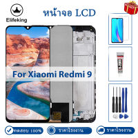 100% ทดสอบ Xiaomi Redmi 9 จอ LCD คุณภาพสูงหน้าจอสัมผัส Digitizer Assembly เปลี่ยนพิกเซลไม่ตาย