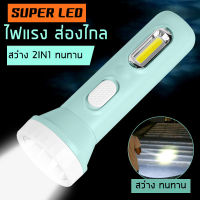 ไฟฉาย LED ชาร์จไฟบ้าน แรงสูง ส่องไกล มัลติฟังก์ชั่น แบบพกพาสะดวก ใช้กลางแจ้ง พร้อมไฟข้าง ไฟฉุกเฉิน โคมไฟตั้งโต๊ะ คละสี