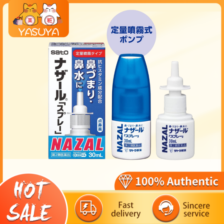 Sato NAZAL SPRAY PUMP 30ML 佐藤制药 NAZAL鼻炎喷剂鼻宁喷雾喷鼻水30ml | Lazada